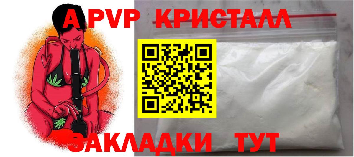 Alpha-PVP СК  A-PVP крисы CK  A PVP СК  A-PVP  Вход с VPN  Новокуйбышевск 