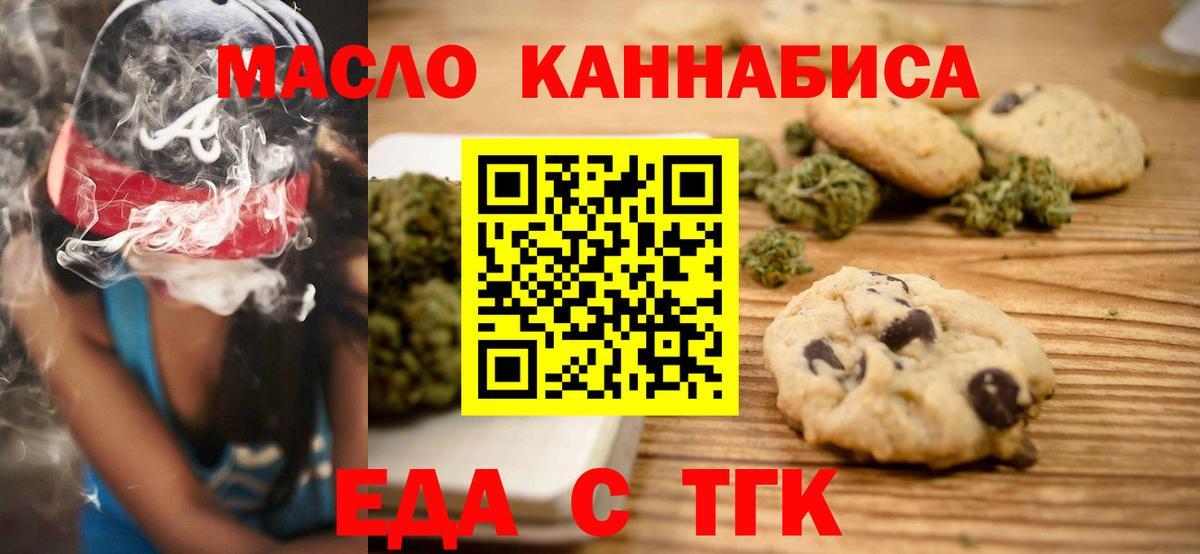Cannafood конопля  Вход с VPN  Новокуйбышевск 