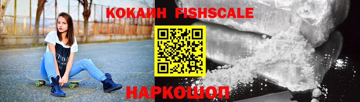 Кокаин VHQ Новокуйбышевск