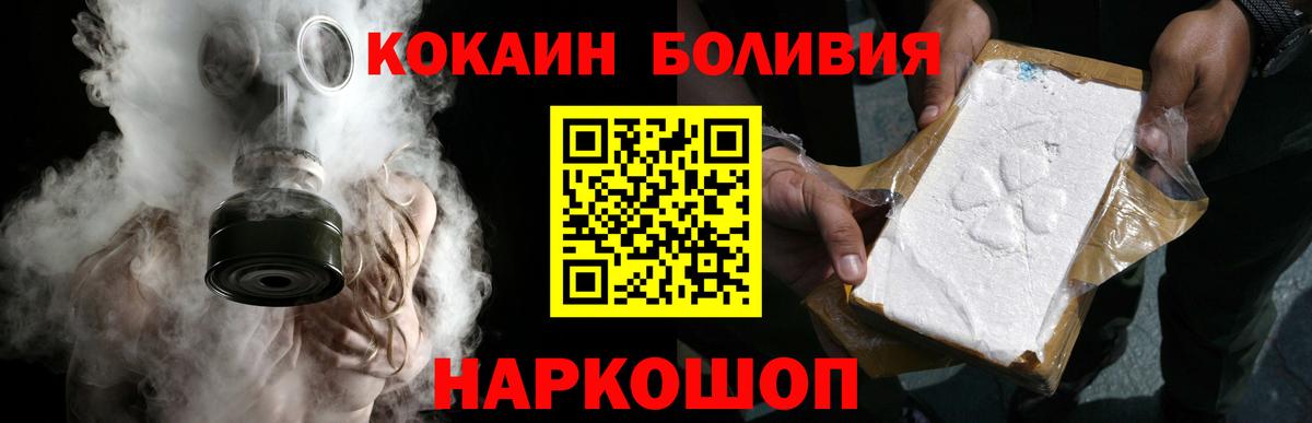 Новокуйбышевск  Кокаин  Вход с VPN  Cocaine Эквадор 