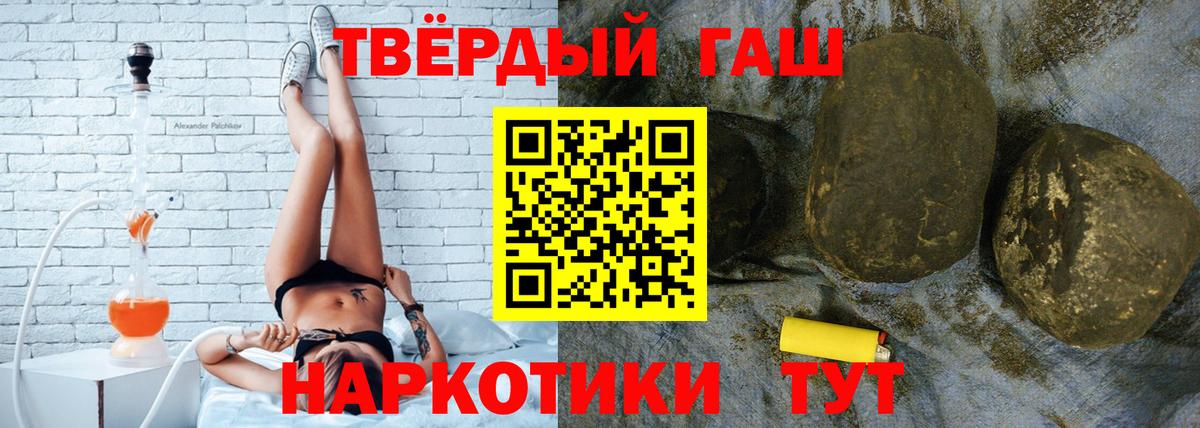 Гашиш гашик Новокуйбышевск