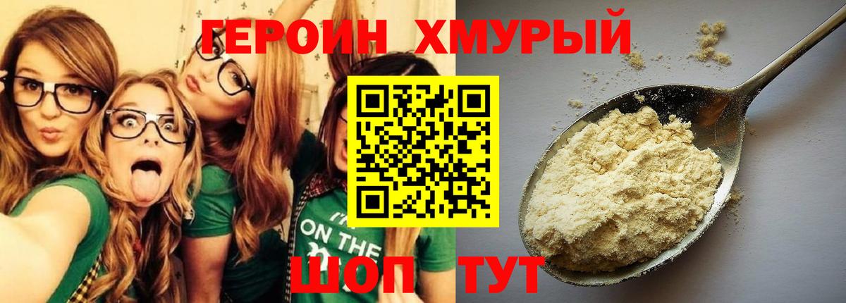 Героин гречка  Вход с VPN  Новокуйбышевск 
