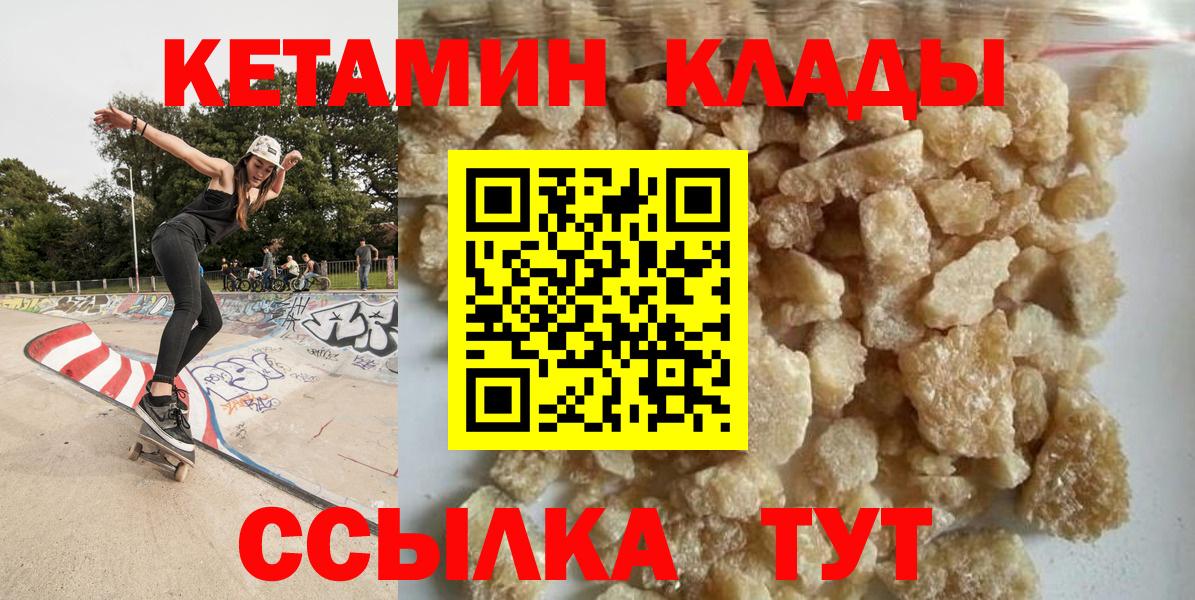 КЕТАМИН VHQ Новокуйбышевск
