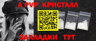 прущие крисы Владивосток