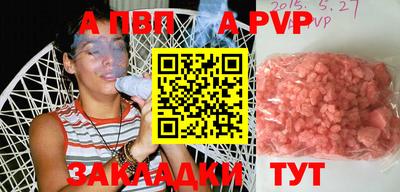 прущие крисы Владивосток
