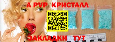 прущие крисы Владивосток