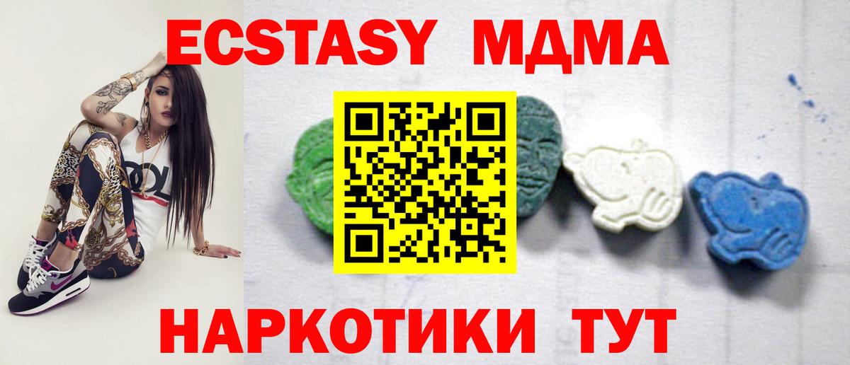 MDMA молли  Вход с VPN  МДМА Molly  Новокуйбышевск 