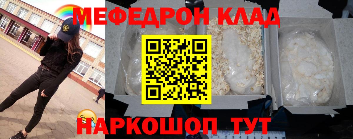 Меф кристаллы Новокуйбышевск