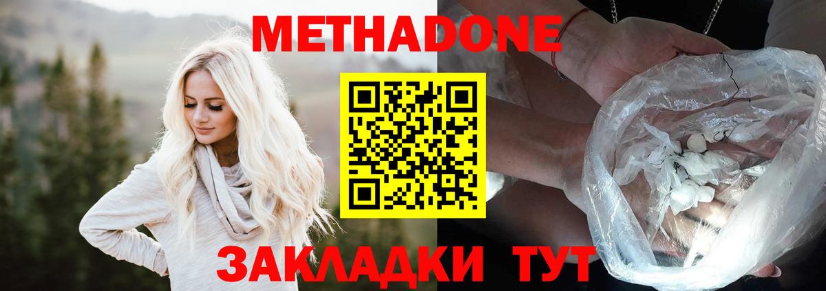 Метадон мёд  Вход с VPN  Новокуйбышевск 