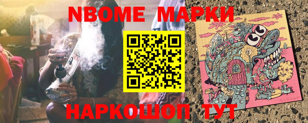 Новокуйбышевск  Марки 25I-NBOMe 1500мкг  Марки 25I-NBOMe 1500мкг  Марки N-bome  Вход с VPN 